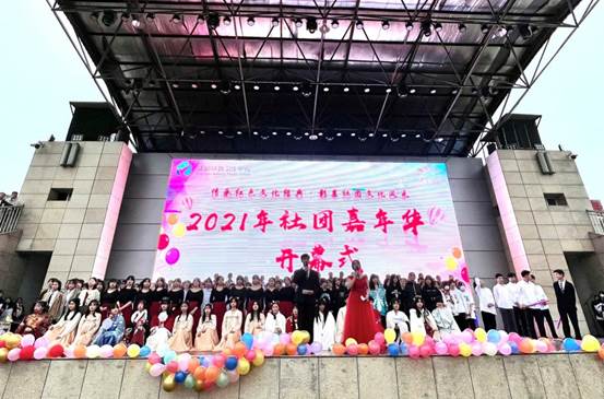 传承红色文化经典·彰显社团文化风采——成都铁路卫生学校2021年社团嘉年华活动圆满落幕