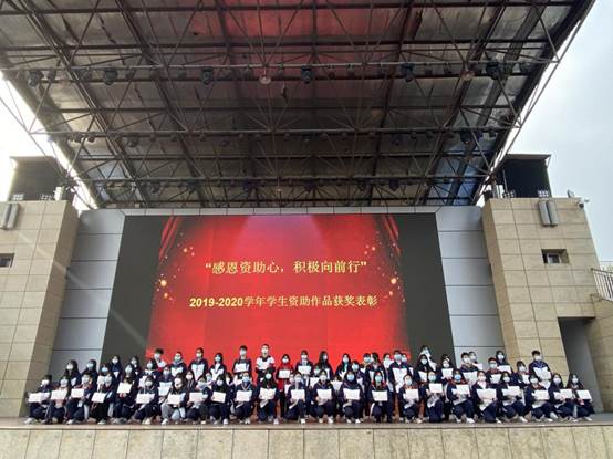 感恩资助心，积极向前行——成都铁路卫生学校资助感恩作品征集活动