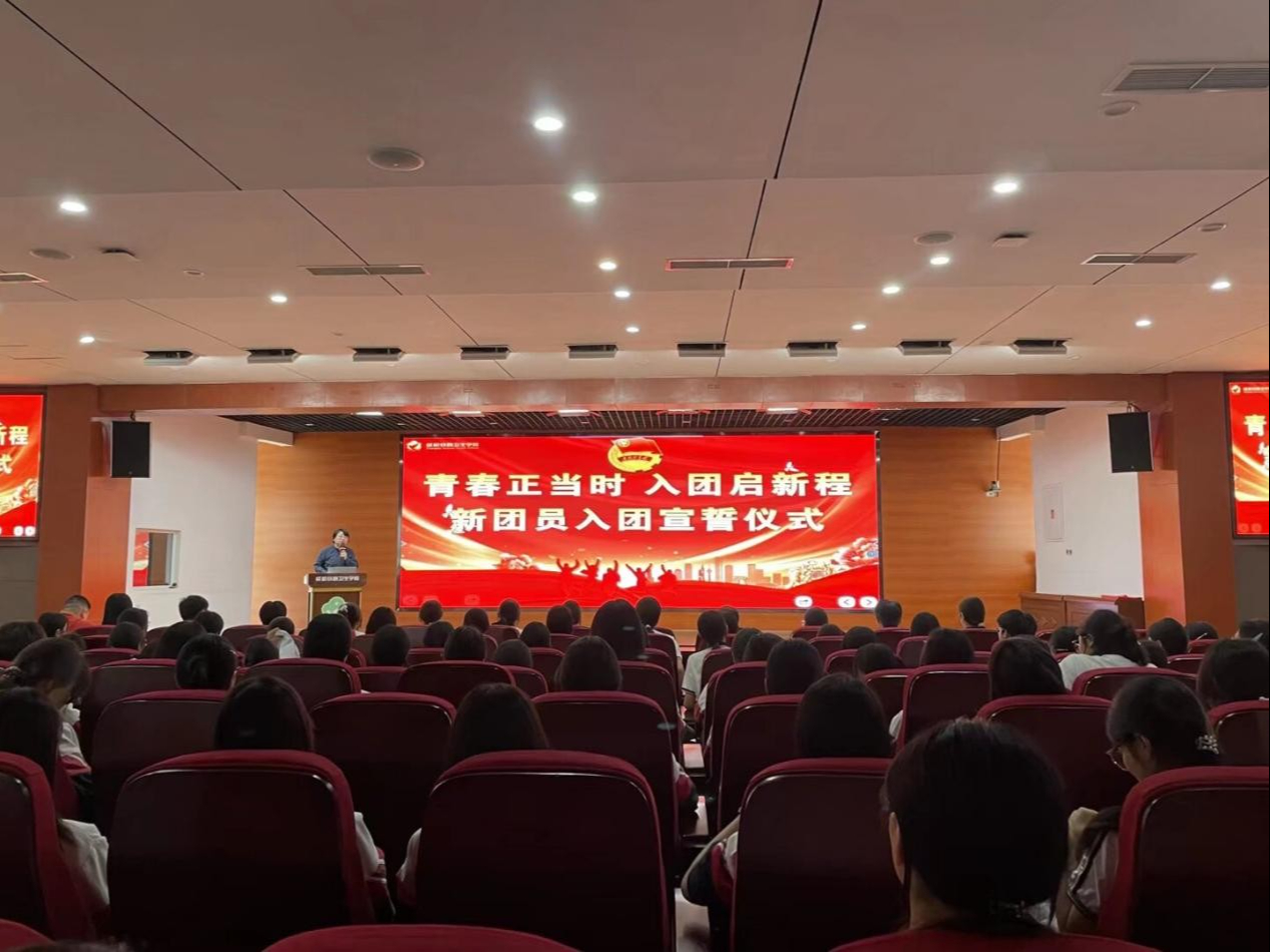 青春正当时，入团启新程——新团...